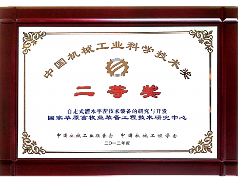 標(biāo)題：中國(guó)機(jī)械工業(yè)科學(xué)技術(shù)二等獎(jiǎng)
瀏覽次數(shù)：5155
發(fā)表時(shí)間：2019-01-04