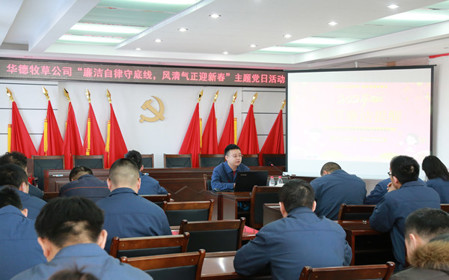 標(biāo)題：廉潔自律守底線，風(fēng)清氣正迎新春
瀏覽次數(shù)：1264
發(fā)表時間：2024-02-06